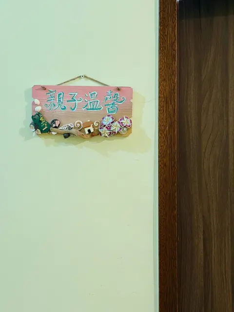 心想事成民宿